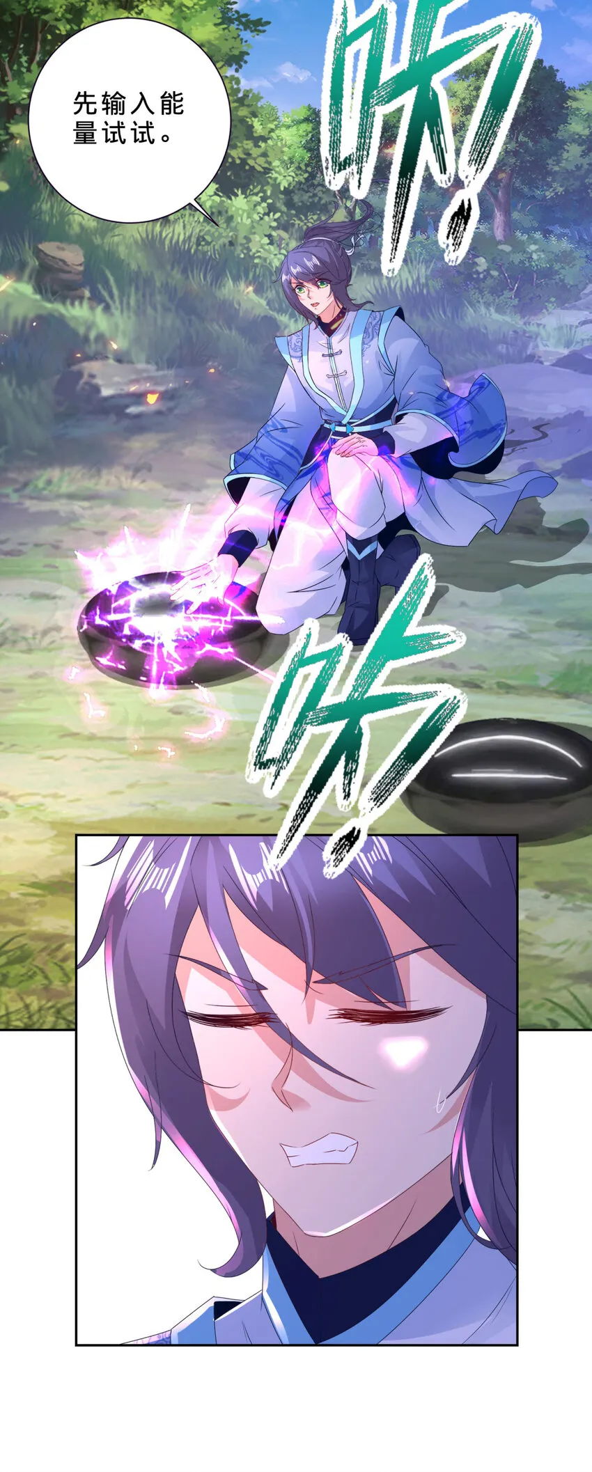 第312话 双色石 第16页