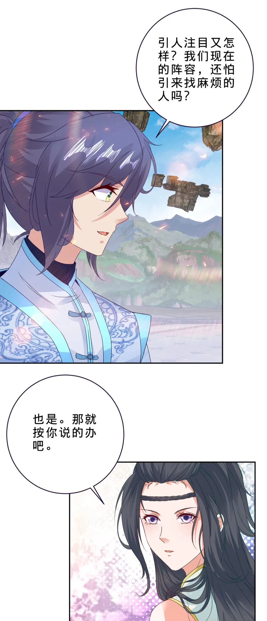 第319话 前往最后的决战地 第9页