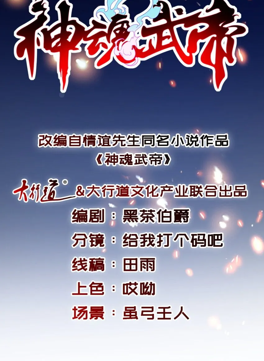 第325话 最终决战的规矩 第1页