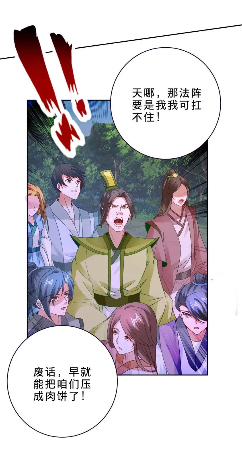 第325话 最终决战的规矩 第4页