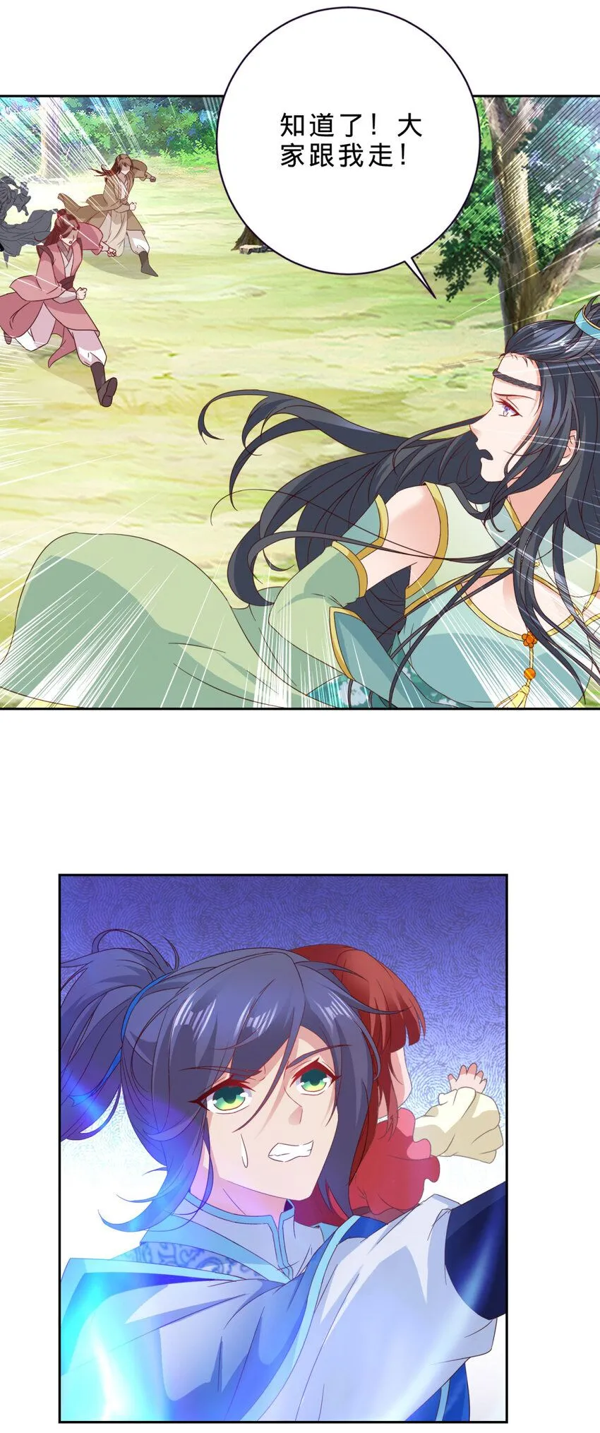 第325话 最终决战的规矩 第6页