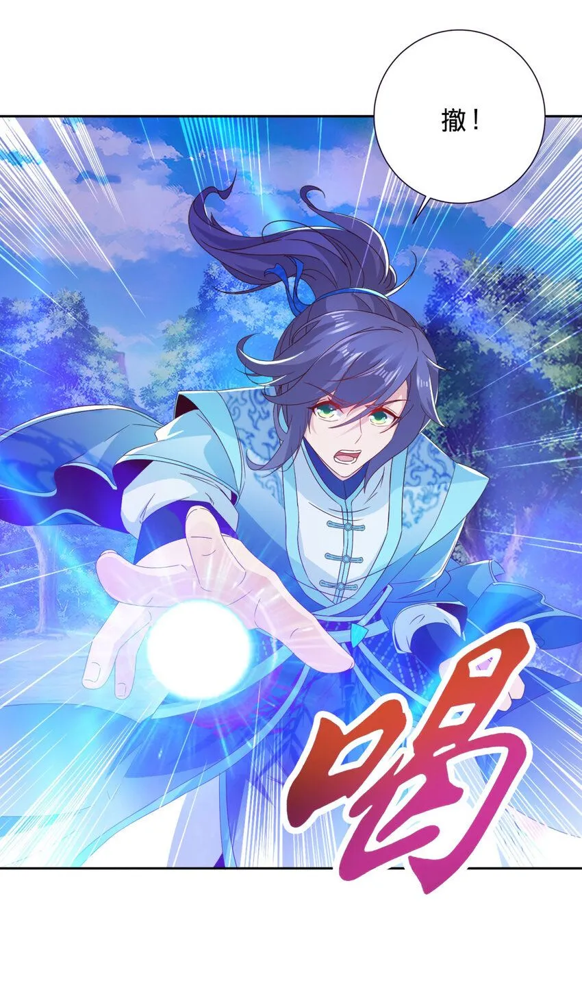 第325话 最终决战的规矩 第7页