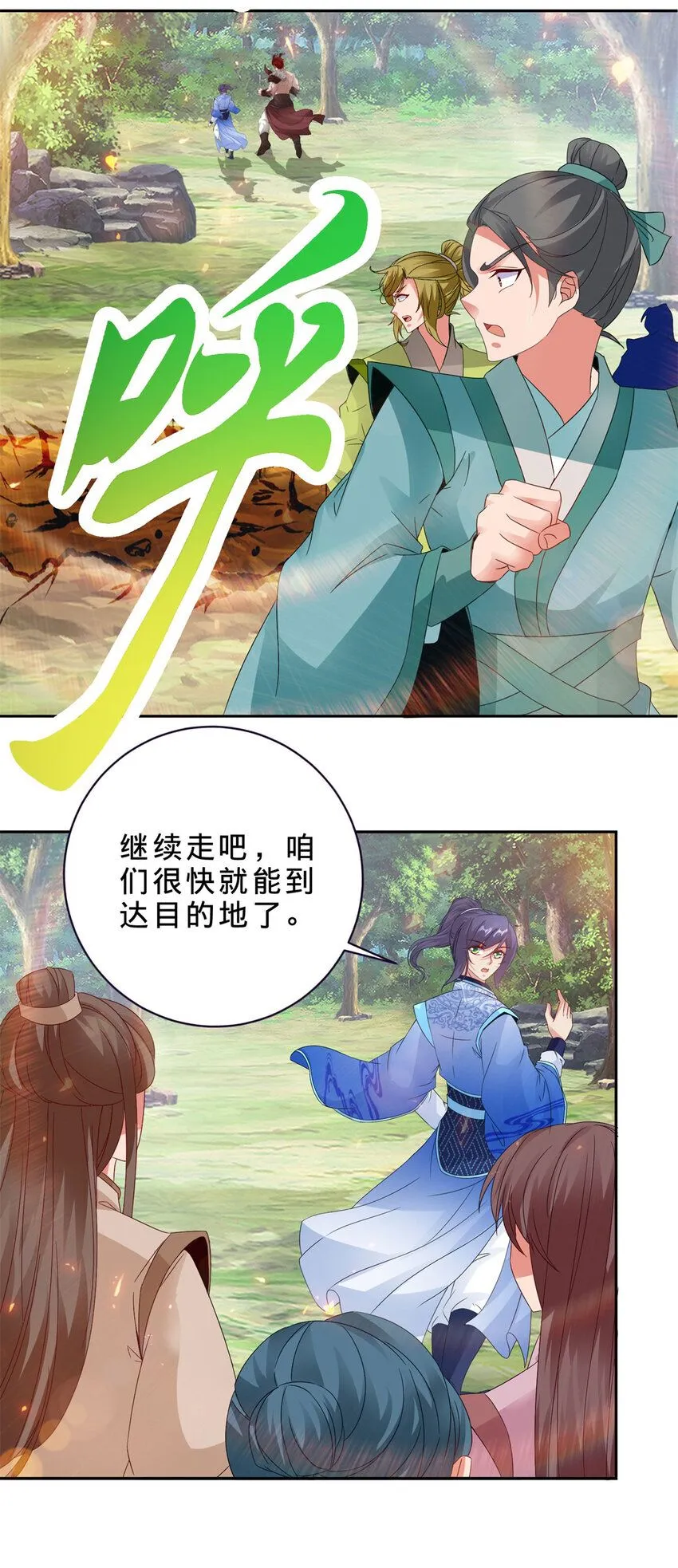 第325话 最终决战的规矩 第10页