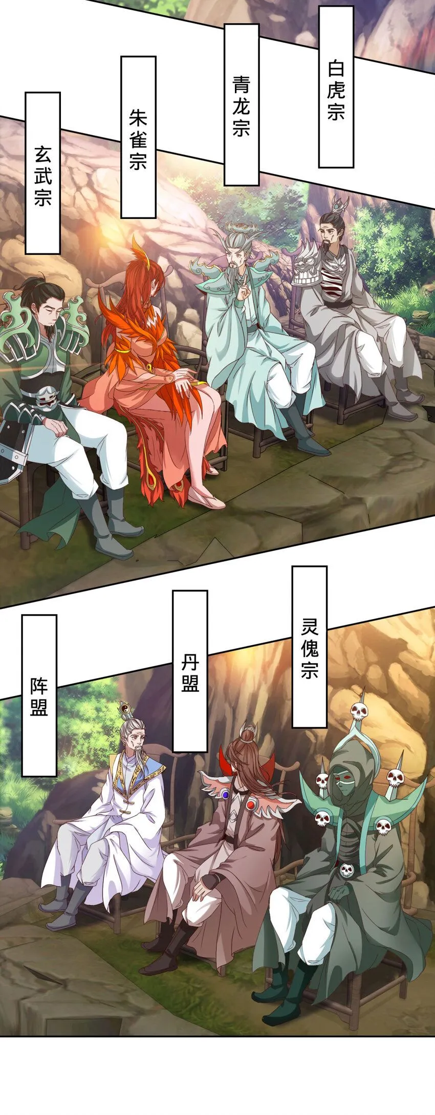 第325话 最终决战的规矩 第13页