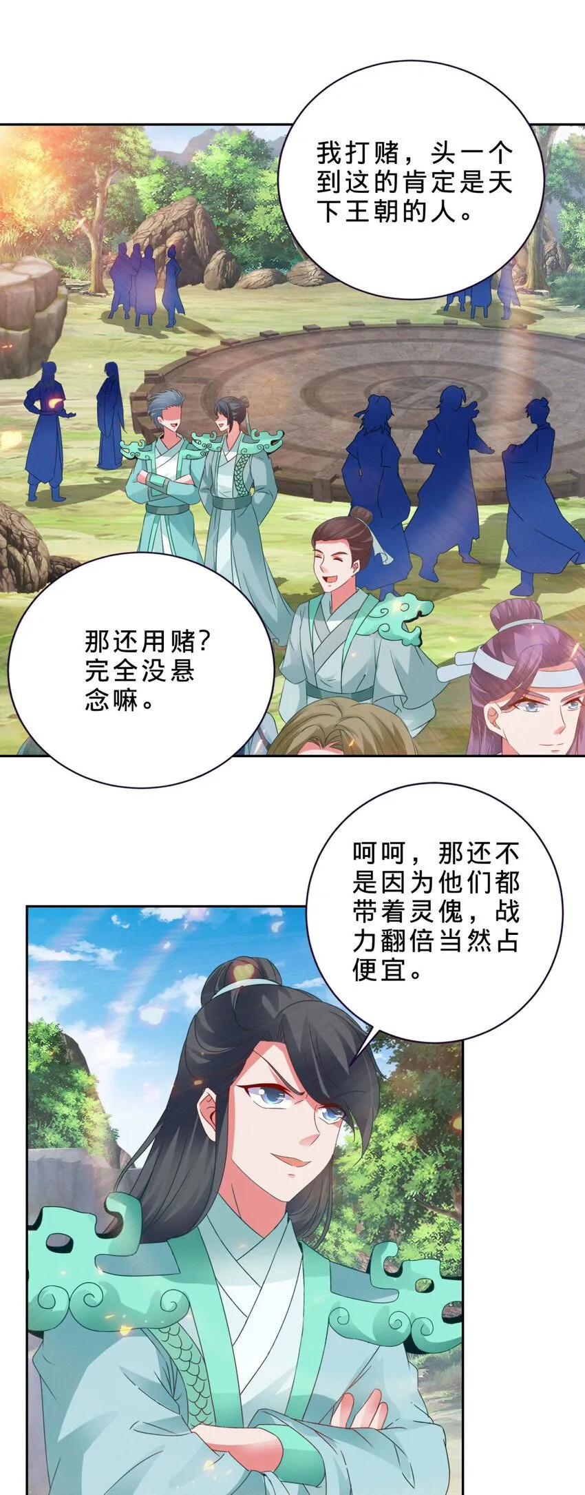 第325话 最终决战的规矩 第14页