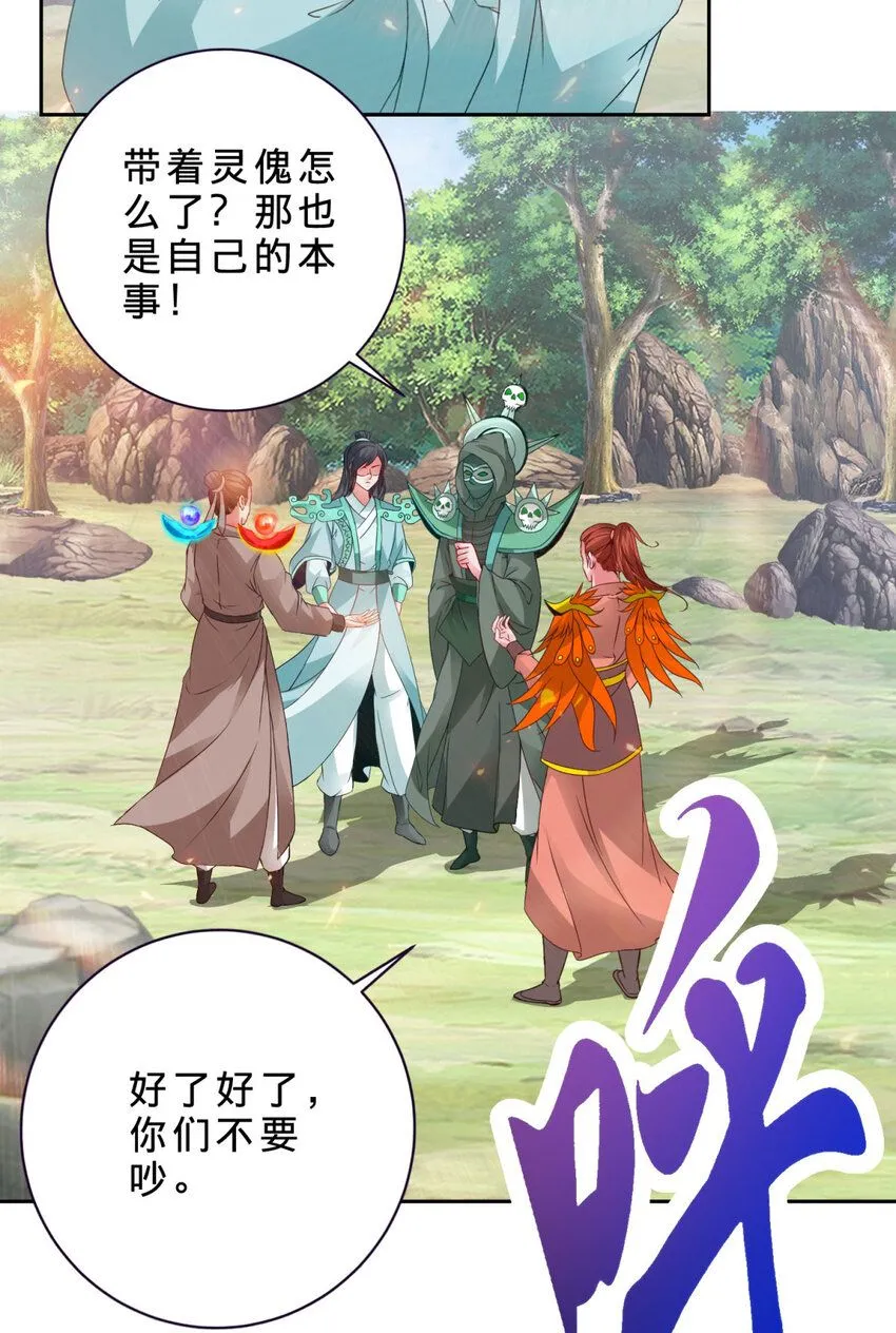 第325话 最终决战的规矩 第15页