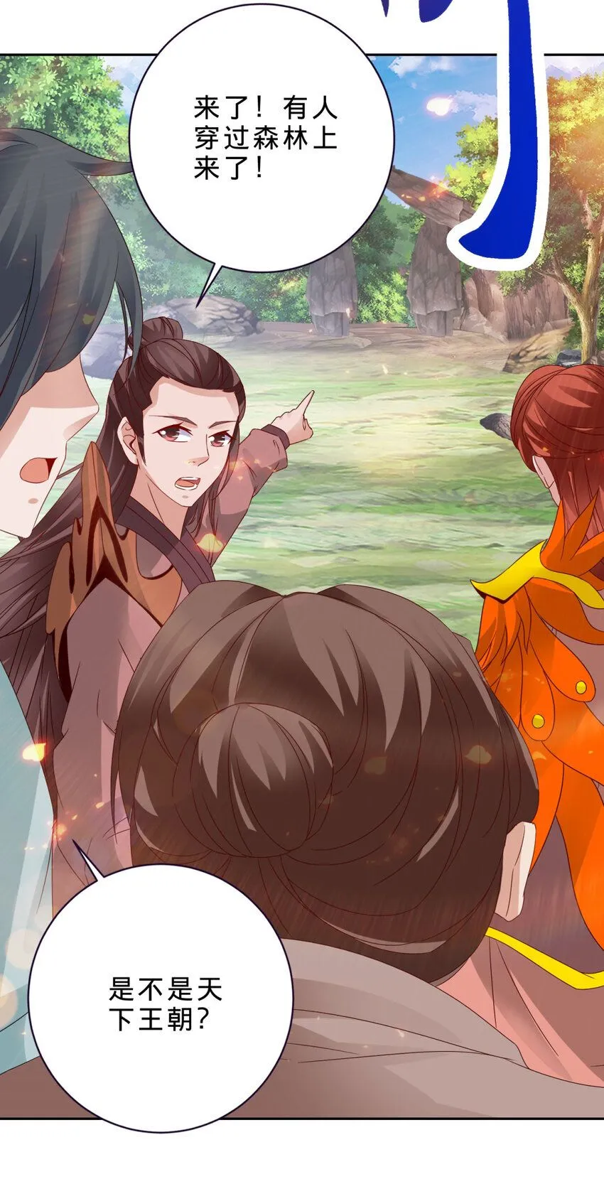 第325话 最终决战的规矩 第16页