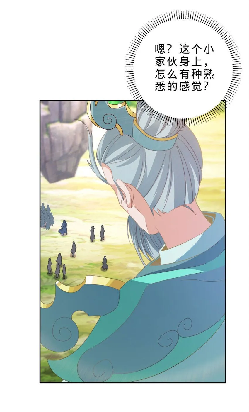 第325话 最终决战的规矩 第21页