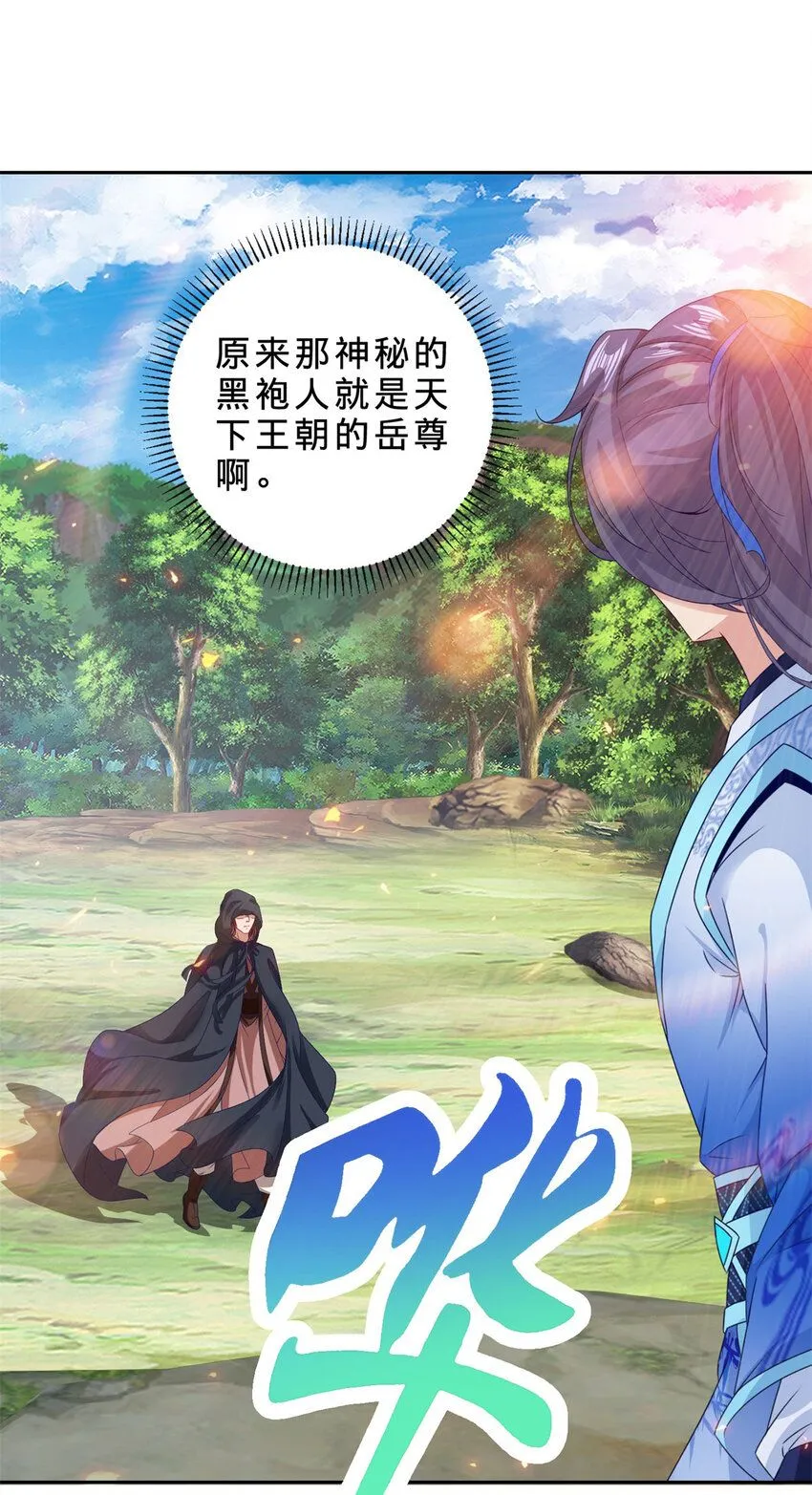 第325话 最终决战的规矩 第23页