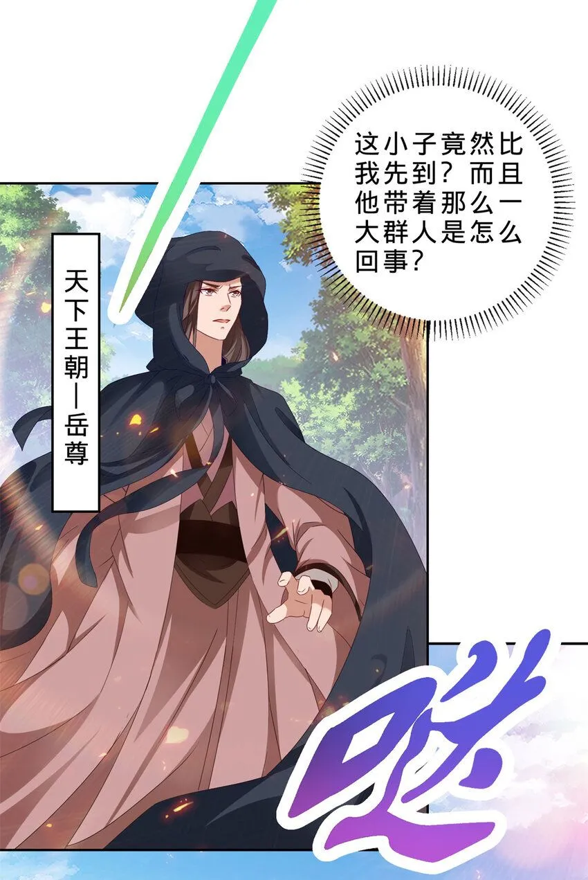 第325话 最终决战的规矩 第24页