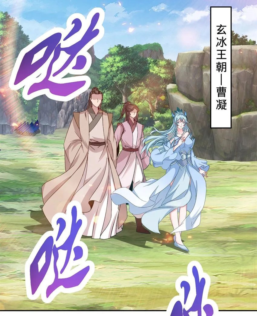 第325话 最终决战的规矩 第25页