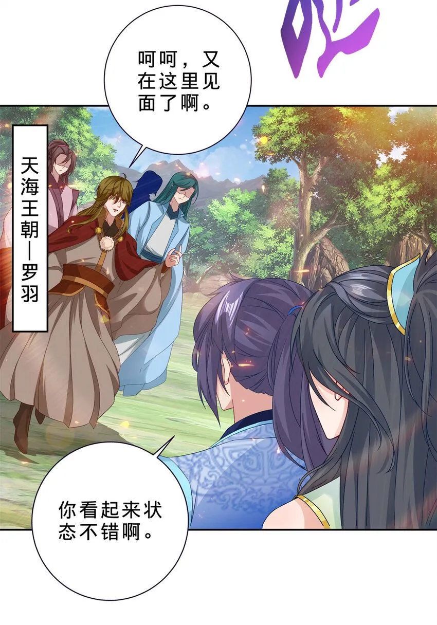第325话 最终决战的规矩 第26页