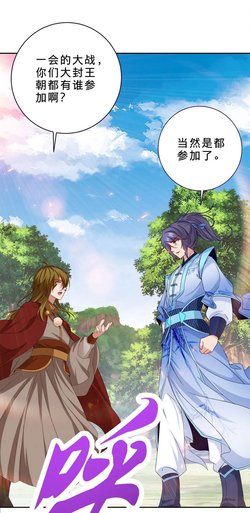 第325话 最终决战的规矩 第27页