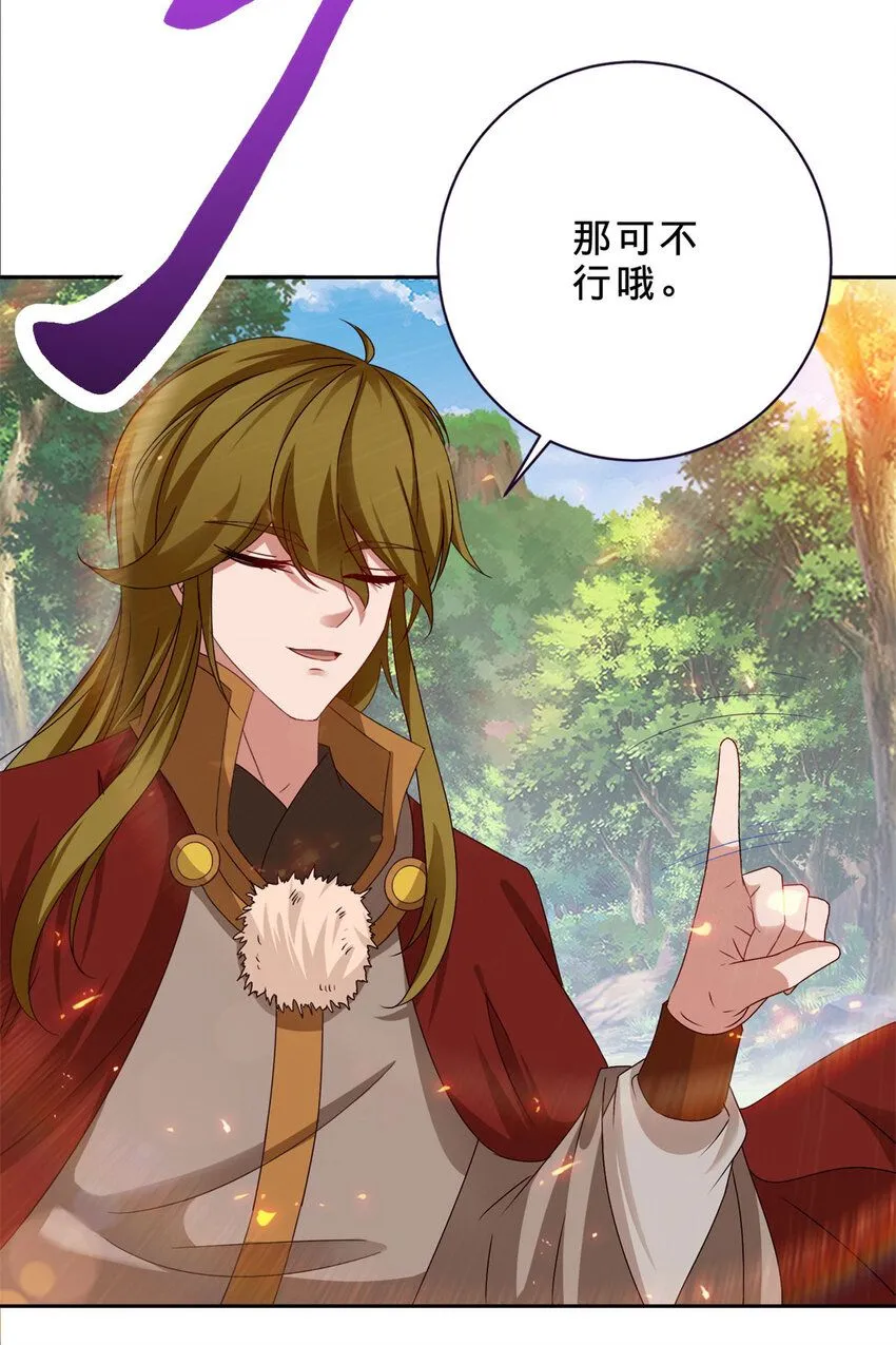 第325话 最终决战的规矩 第28页