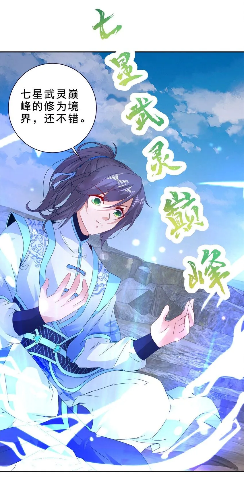第341话 被打散的暴风阵 第2页