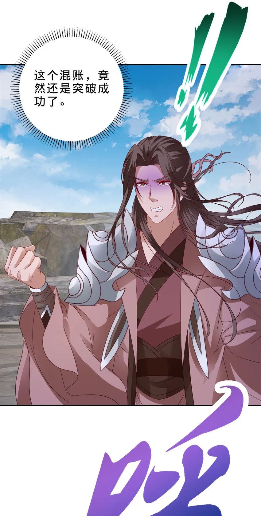 第341话 被打散的暴风阵 第3页