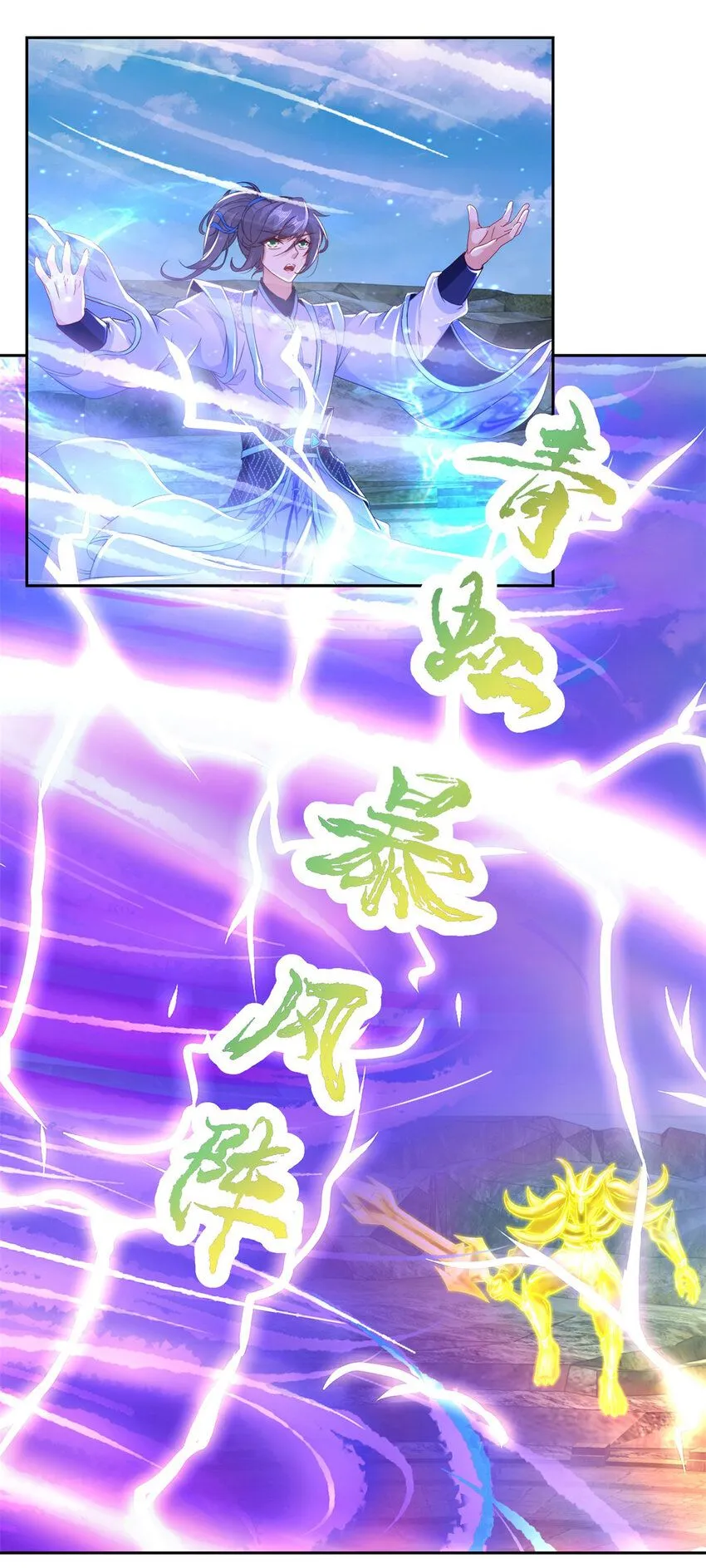 第341话 被打散的暴风阵 第18页