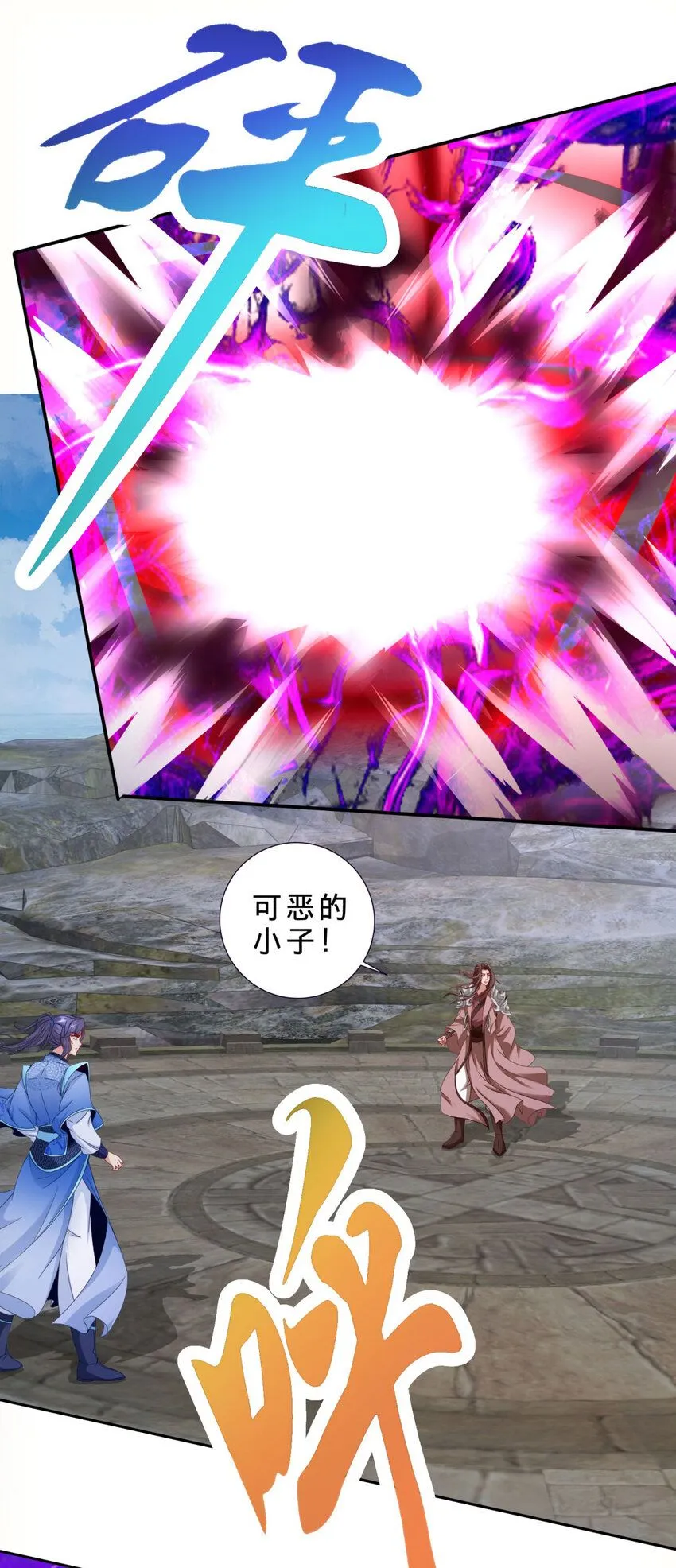 第341话 被打散的暴风阵 第23页