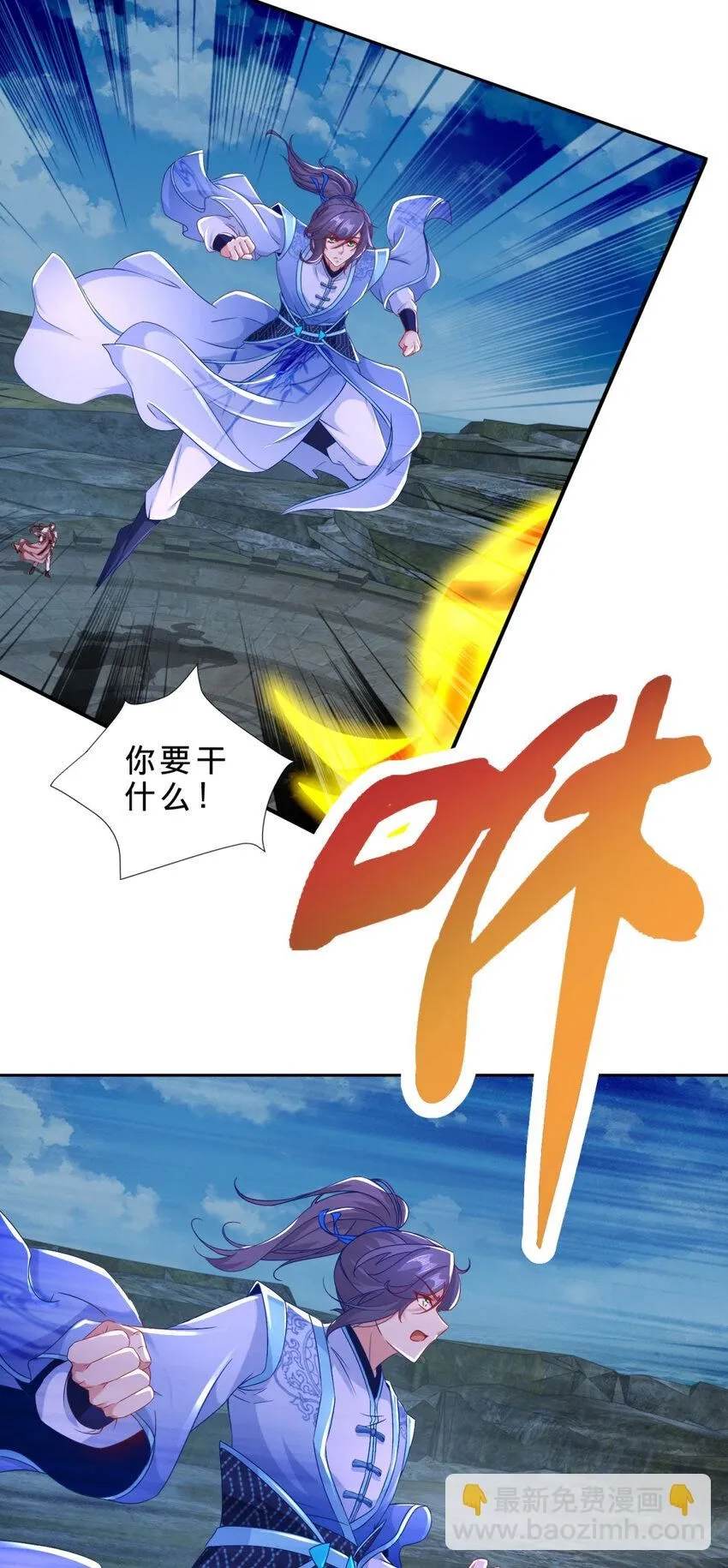 第341话 被打散的暴风阵 第27页