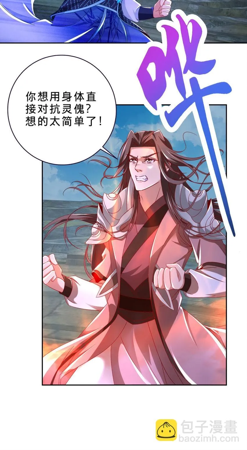 第341话 被打散的暴风阵 第28页