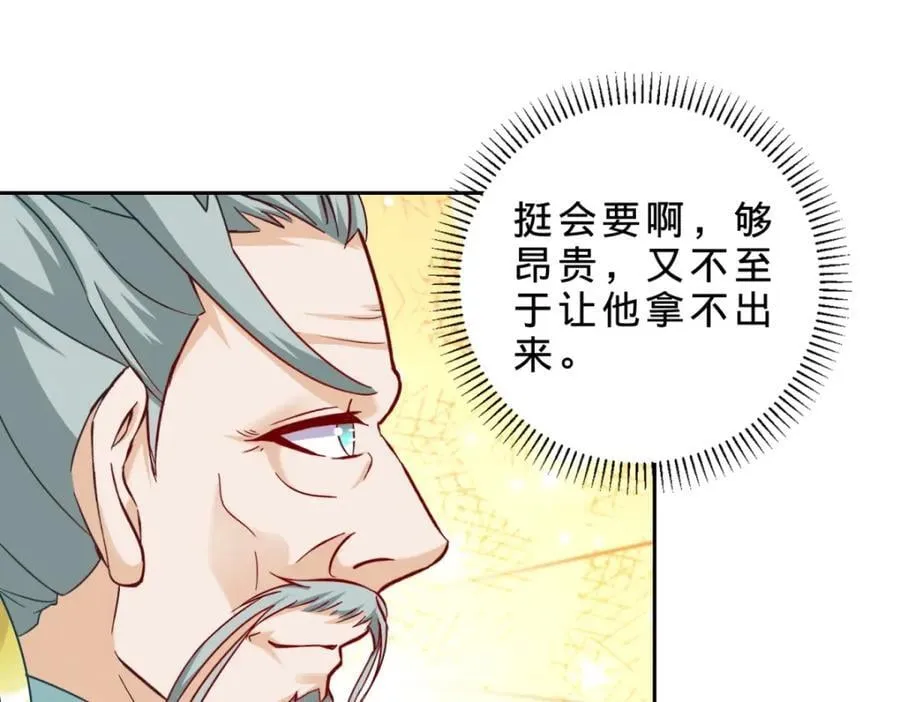 第345话 两本书换一条命 第68页