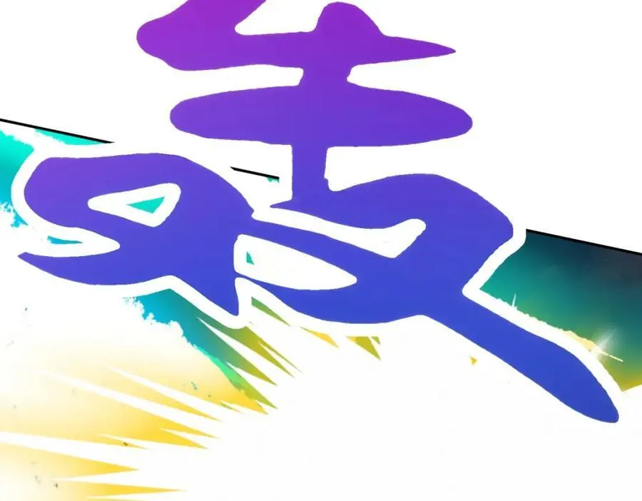 第344话 饕餮战青龙 第41页