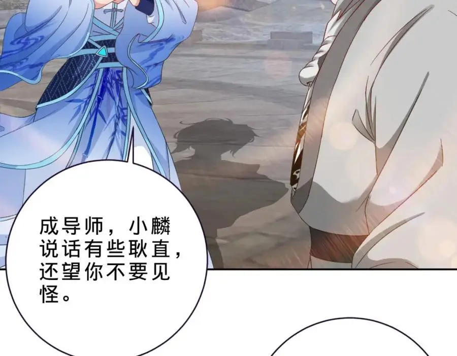 第347话 各自入院 第23页