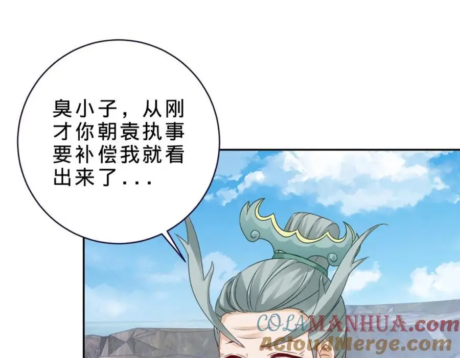 第347话 各自入院 第52页