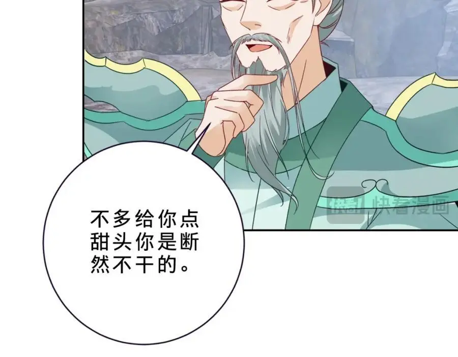 第347话 各自入院 第53页