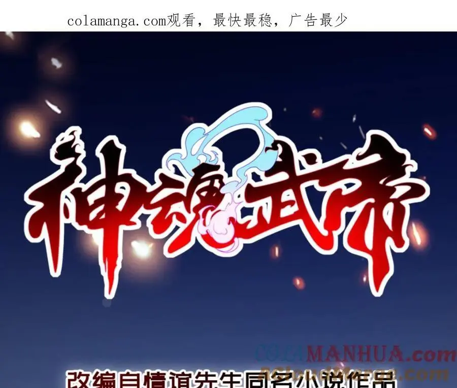 第348话 七脉会武 第1页