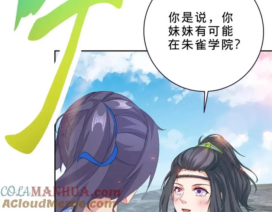 第348话 七脉会武 第7页
