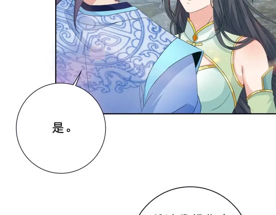 第348话 七脉会武 第8页