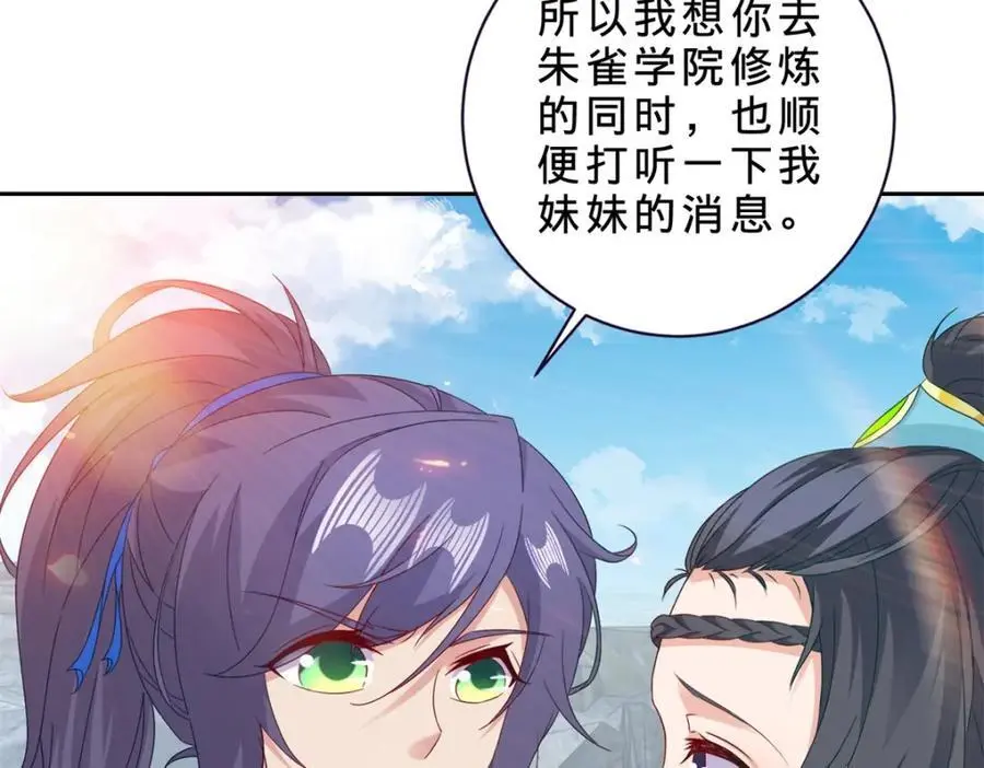 第348话 七脉会武 第9页