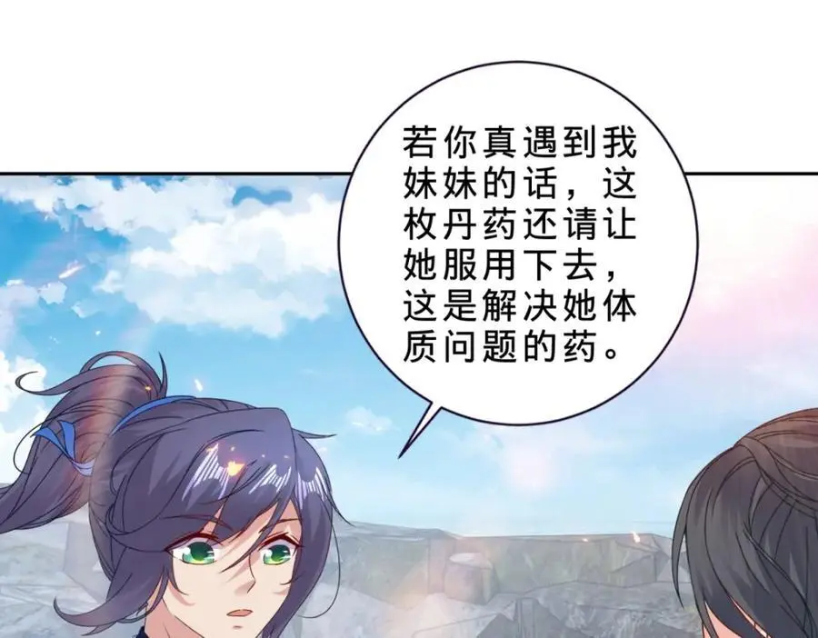 第348话 七脉会武 第12页