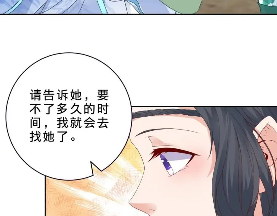 第348话 七脉会武 第14页