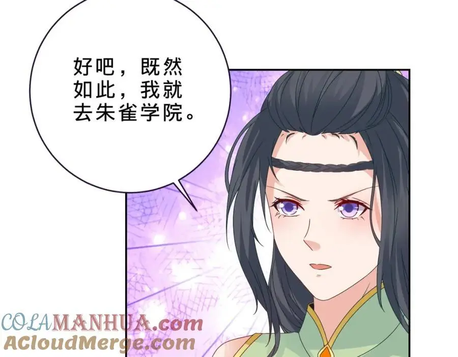 第348话 七脉会武 第16页