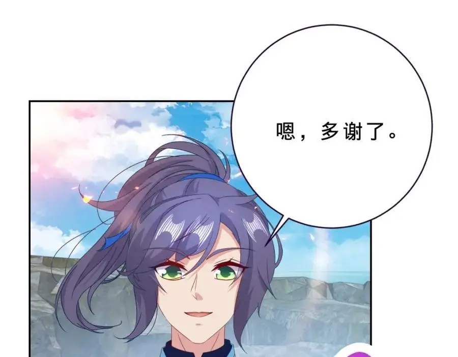 第348话 七脉会武 第20页