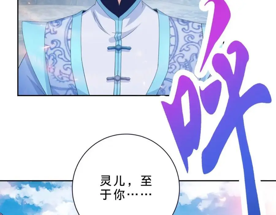 第348话 七脉会武 第21页