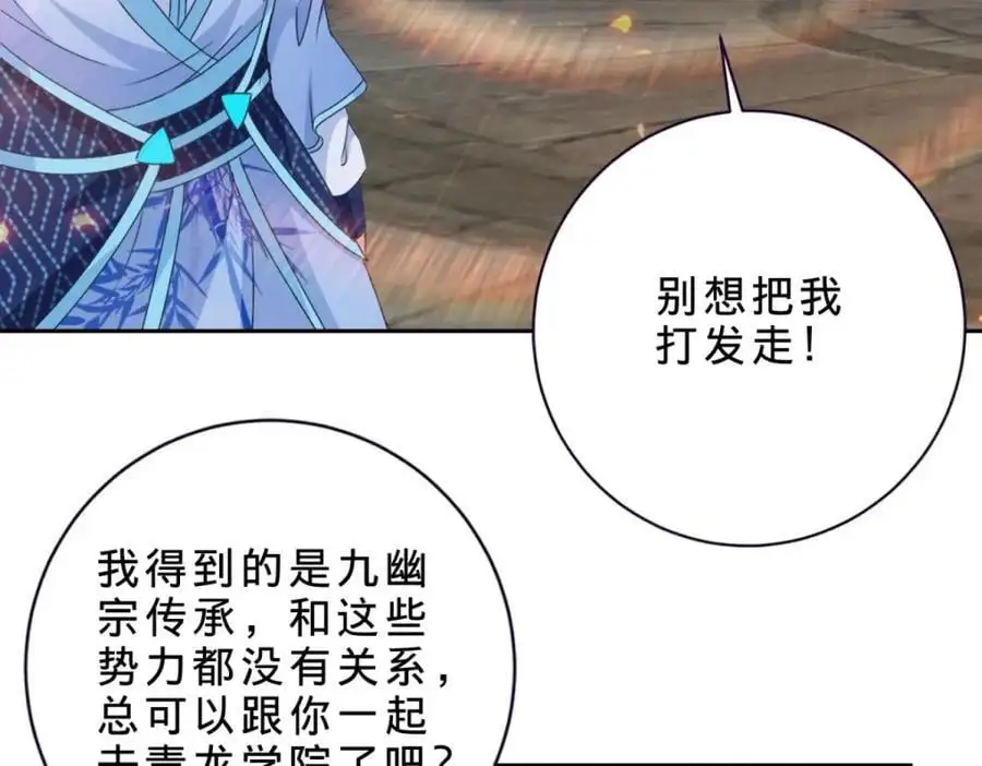 第348话 七脉会武 第23页