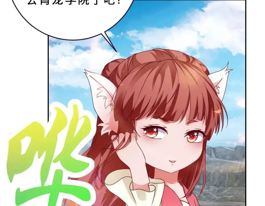 第348话 七脉会武 第24页