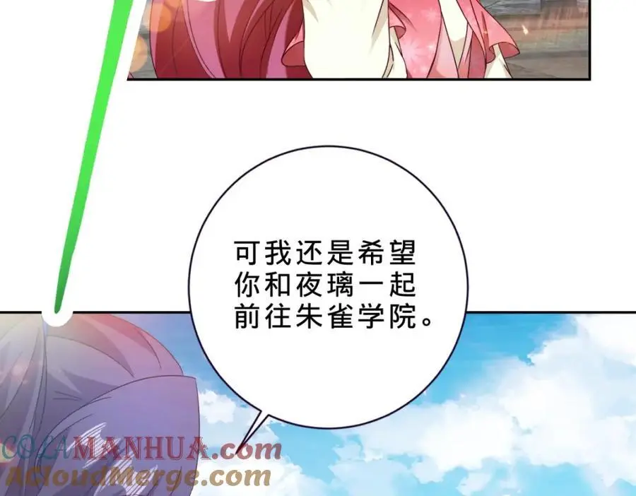 第348话 七脉会武 第25页