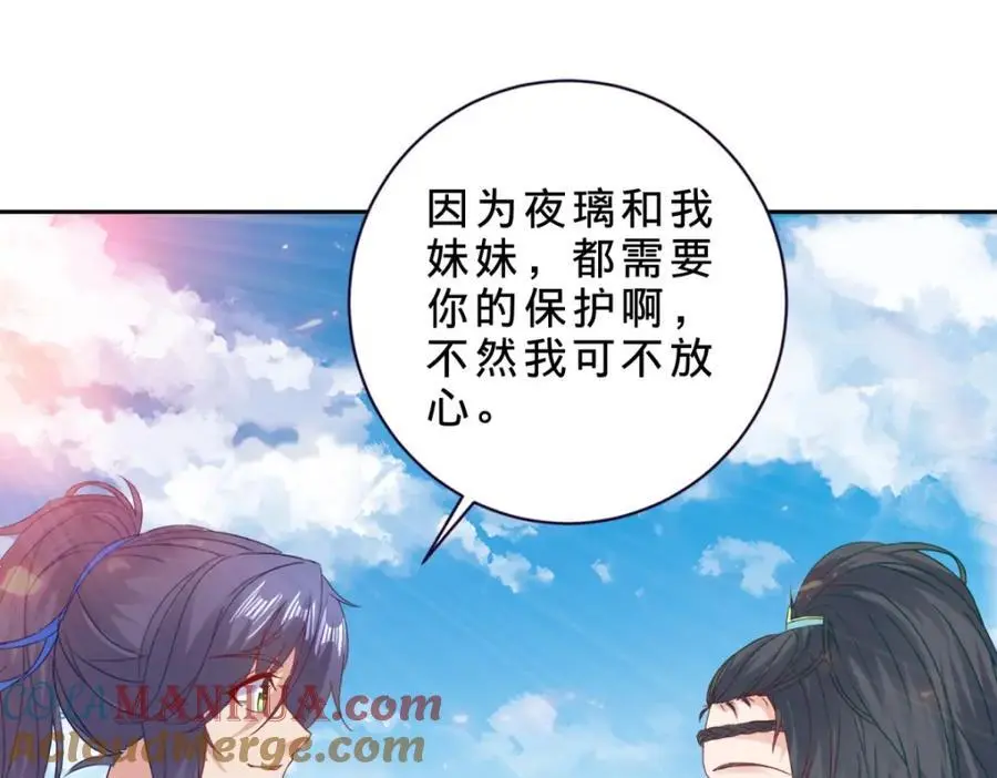 第348话 七脉会武 第28页