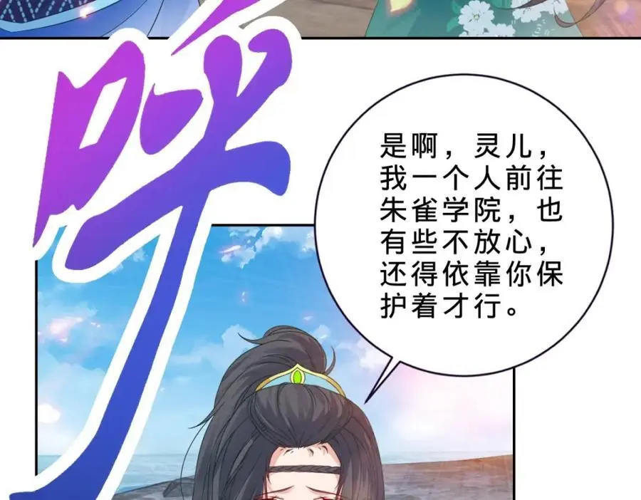 第348话 七脉会武 第30页