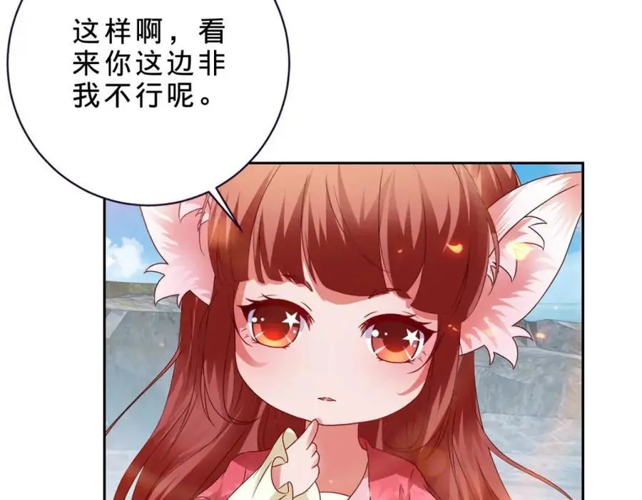 第348话 七脉会武 第32页