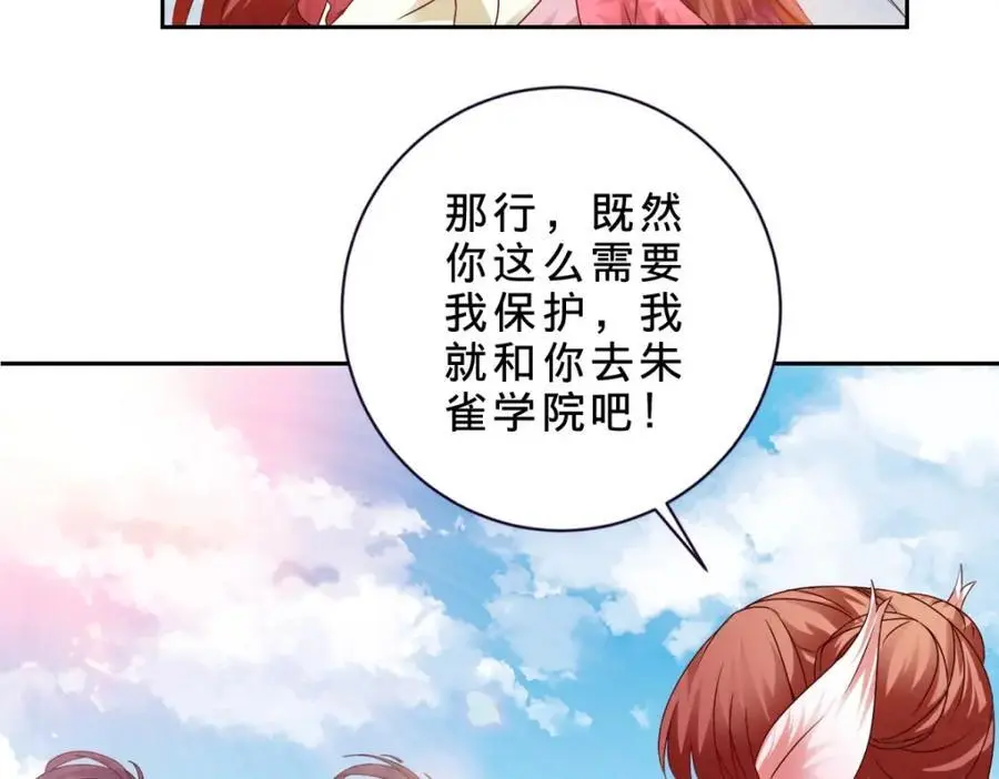 第348话 七脉会武 第33页