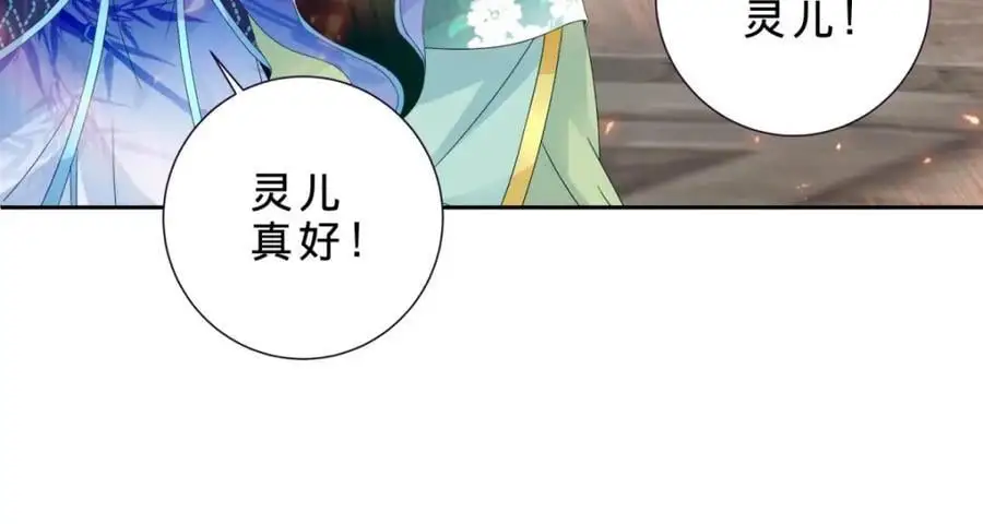 第348话 七脉会武 第35页