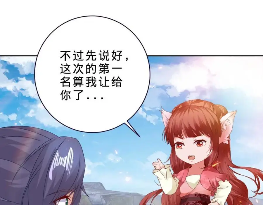第348话 七脉会武 第36页