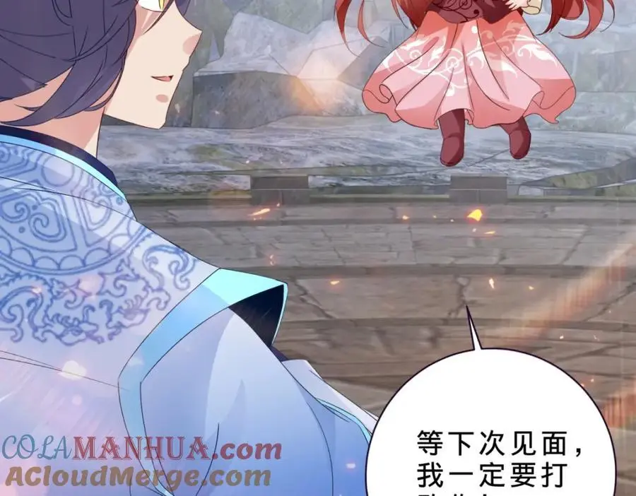 第348话 七脉会武 第37页