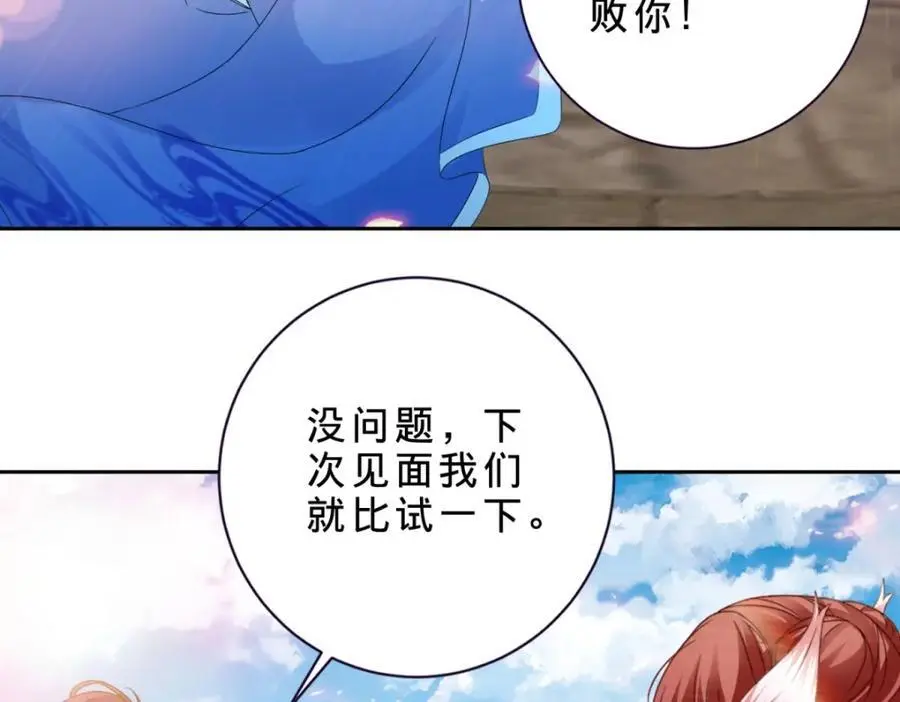 第348话 七脉会武 第38页