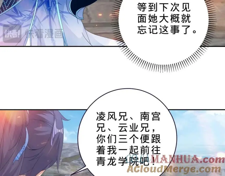 第348话 七脉会武 第40页
